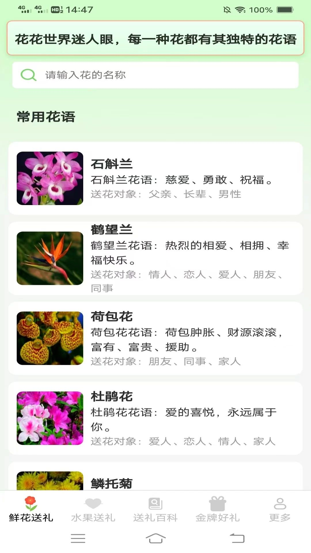 玉兔送礼预览图
