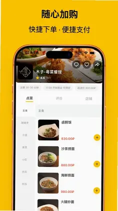 美食聚预览图