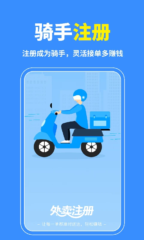 同城跑腿急达界面预览