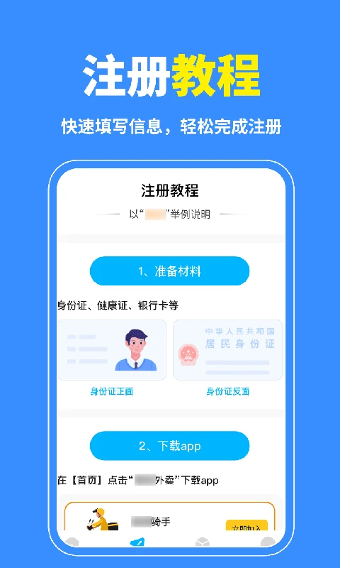 同城跑腿急达配送范围