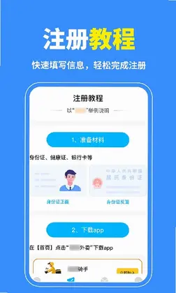 同城跑腿急达预览图