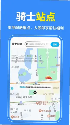 同城跑腿急达预览图