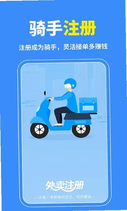同城跑腿急达预览图