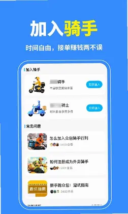 同城跑腿急达预览图