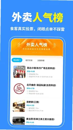 同城跑腿急达预览图