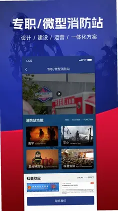 中消救援预览图