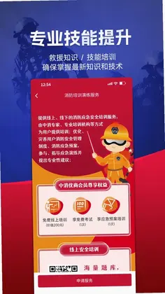 中消救援预览图