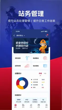 中消救援预览图