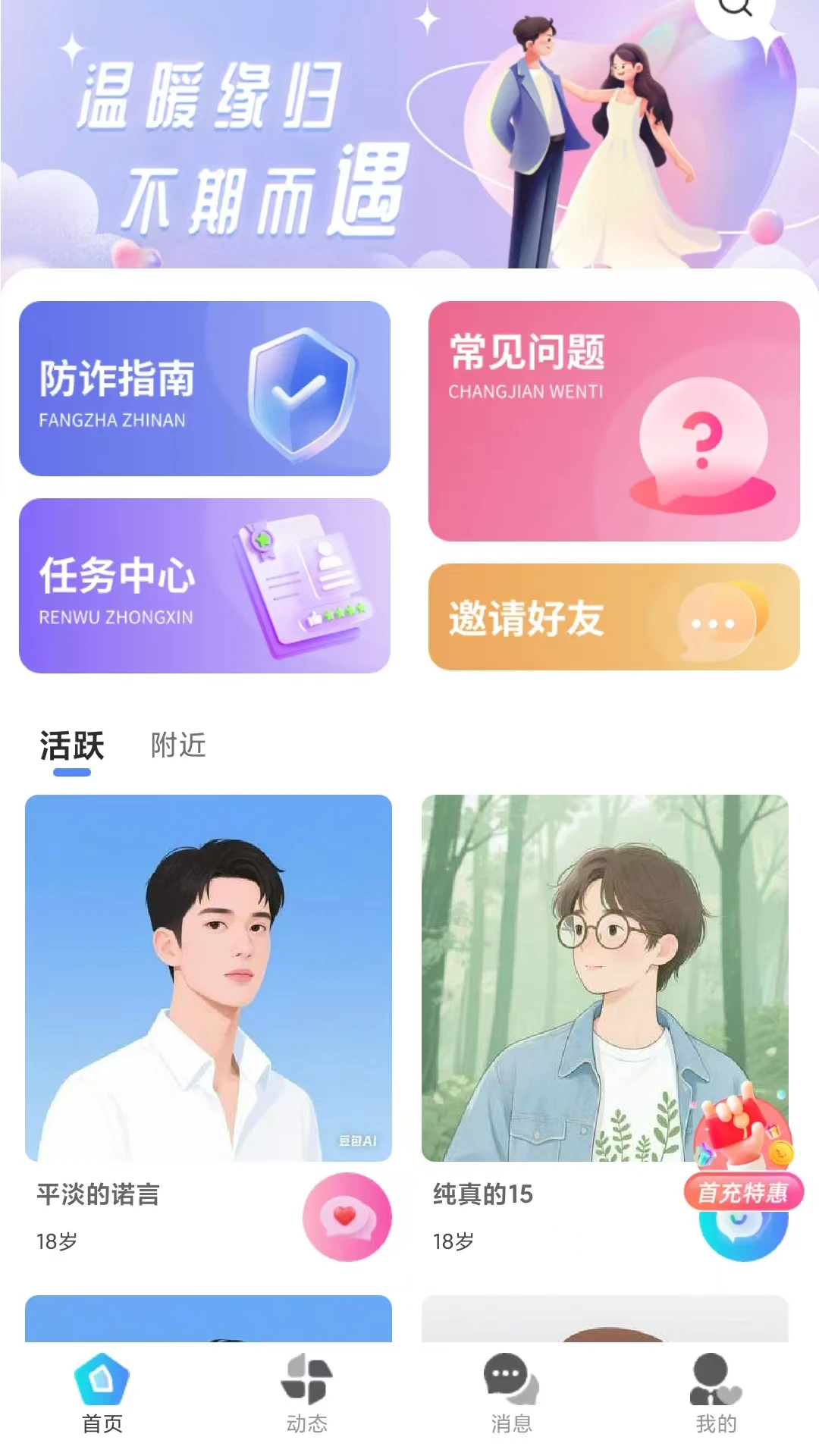 缘归预览图