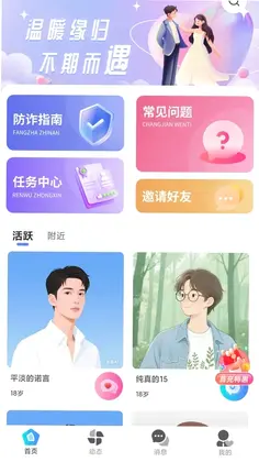 缘归预览图