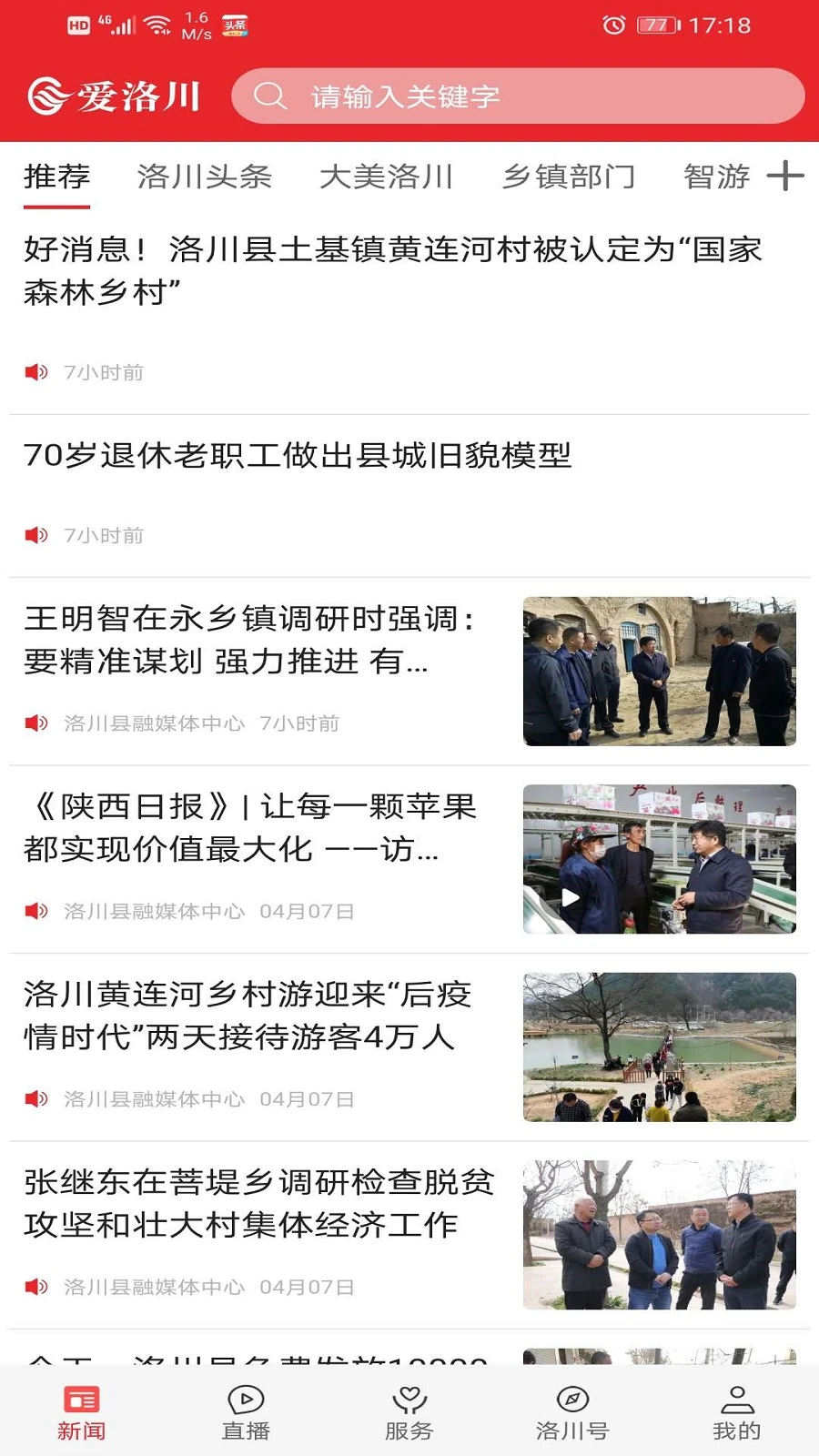 爱洛川预览图
