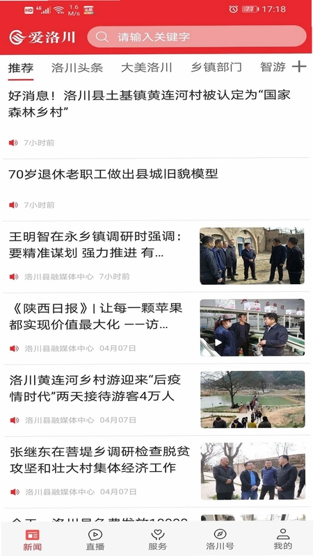 爱洛川预览图