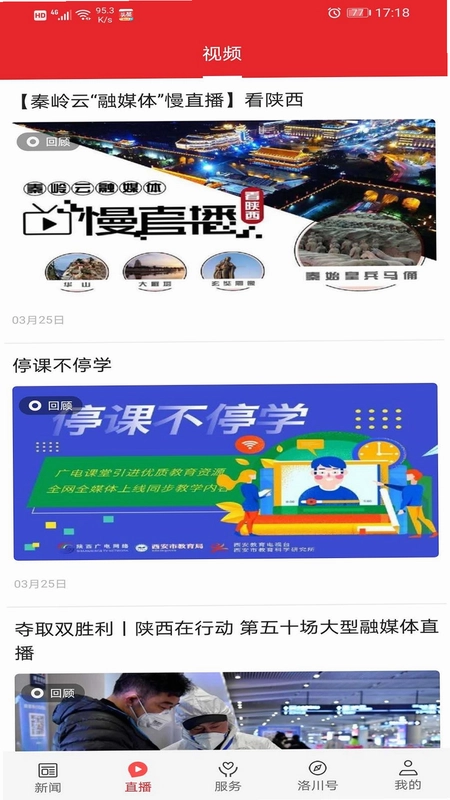 爱洛川预览图