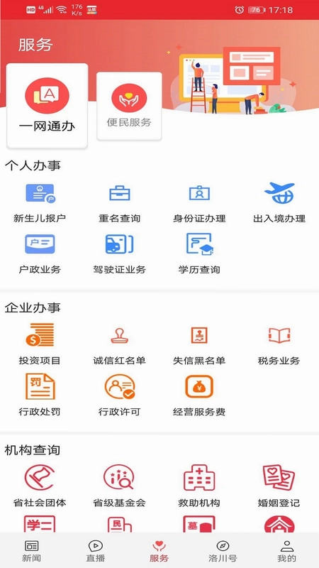 爱洛川预览图