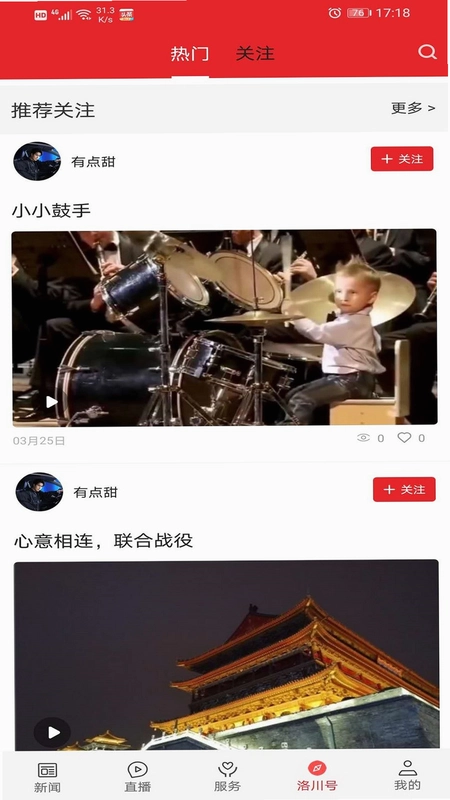 爱洛川预览图