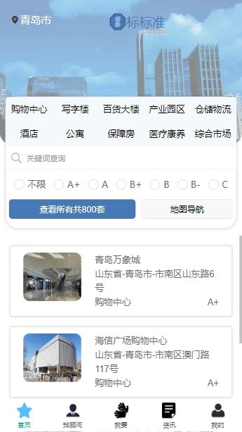标标准功能界面