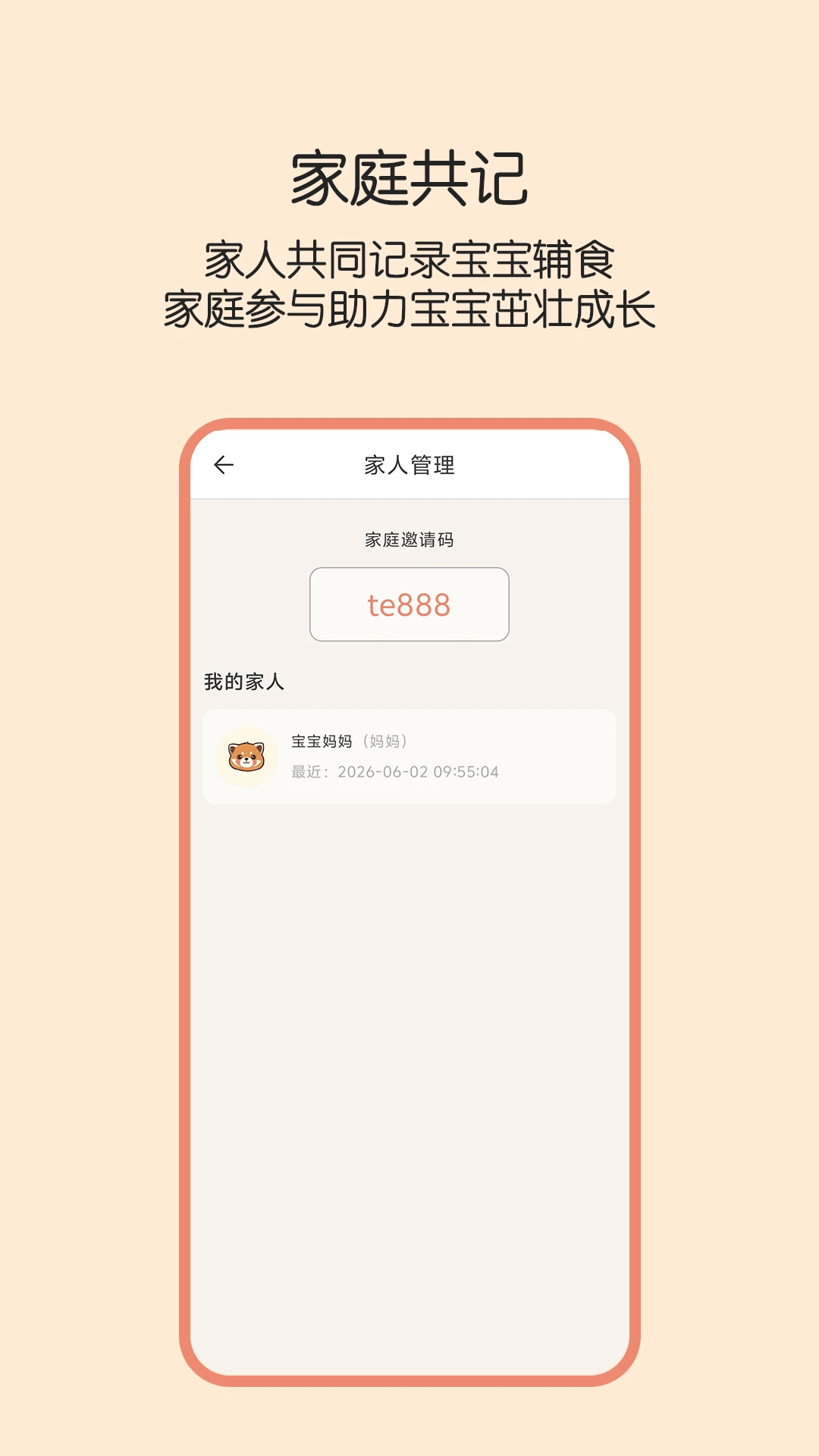 辅食帮营养分析
