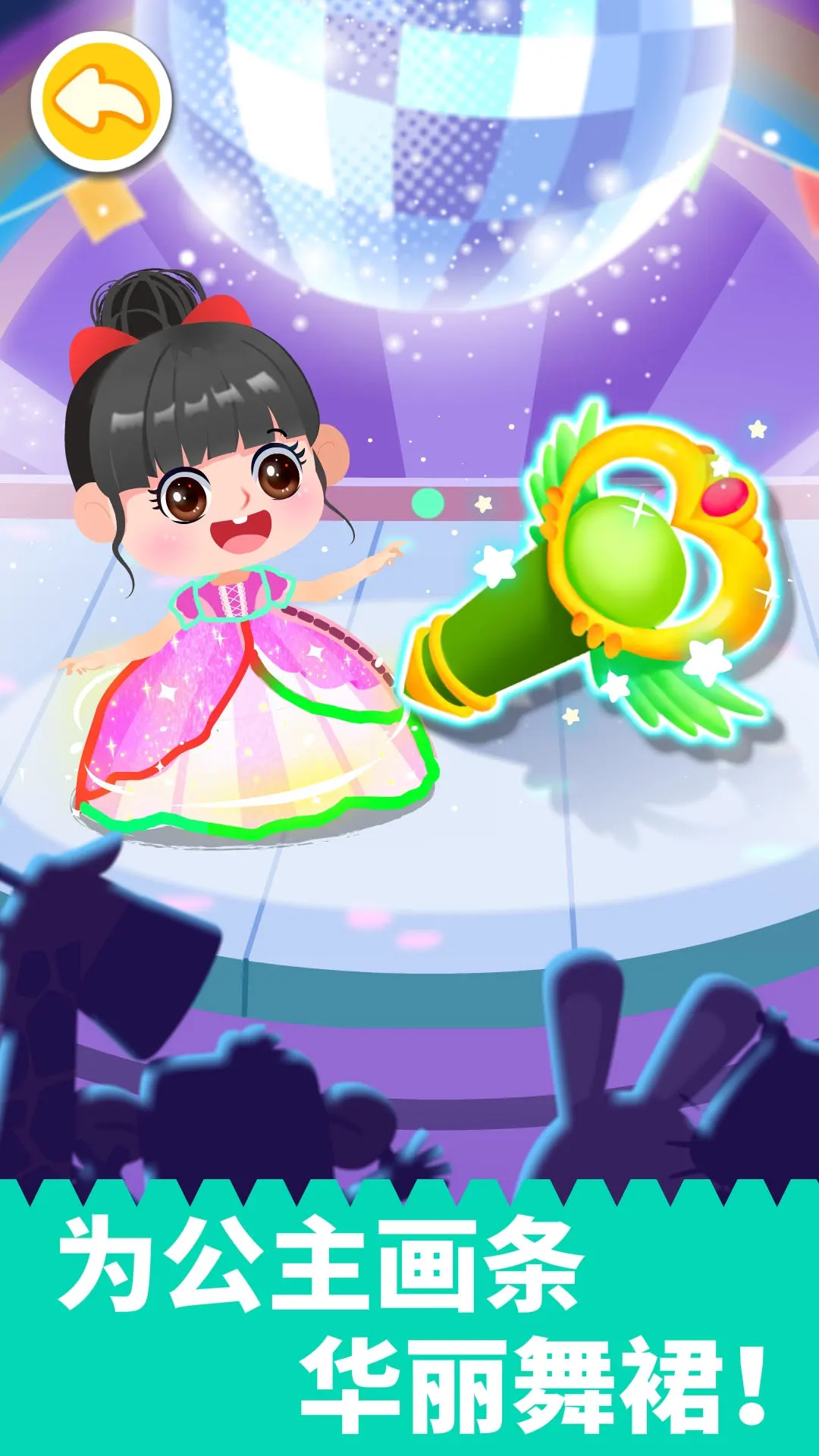 拼贴宝宝画创意涂鸦