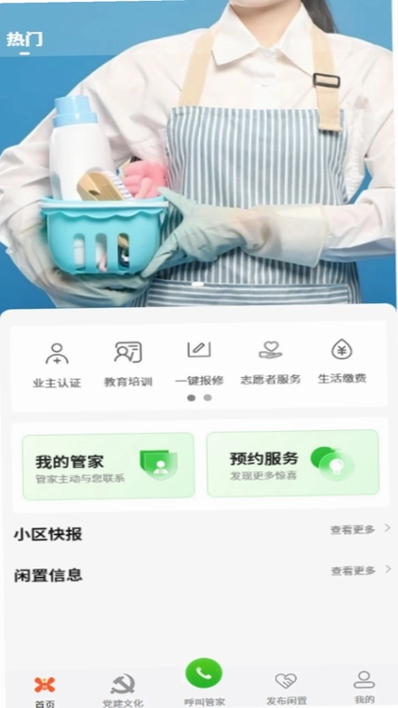 小兴生活预览图