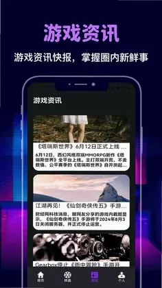 玩在盒中app预览图