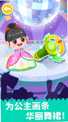 拼贴宝宝画预览图