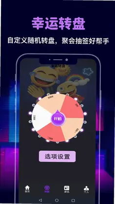 玩在盒中app预览图