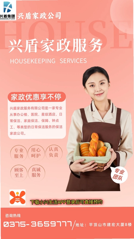 小兴生活预览图