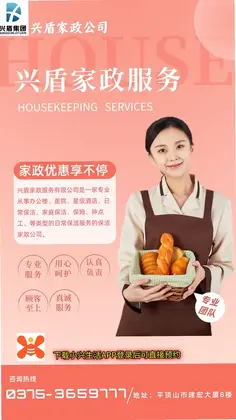 小兴生活预览图