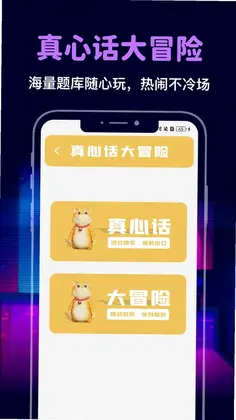 玩在盒中app预览图