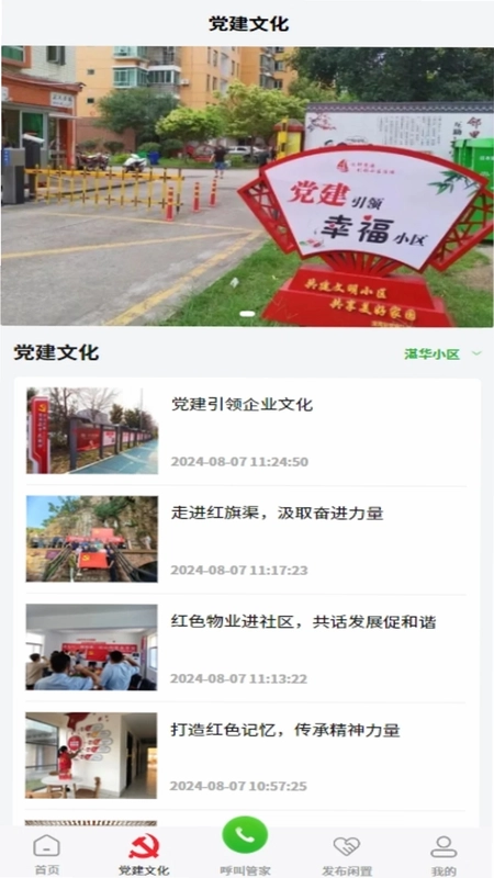 小兴生活预览图