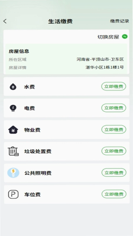 小兴生活预览图
