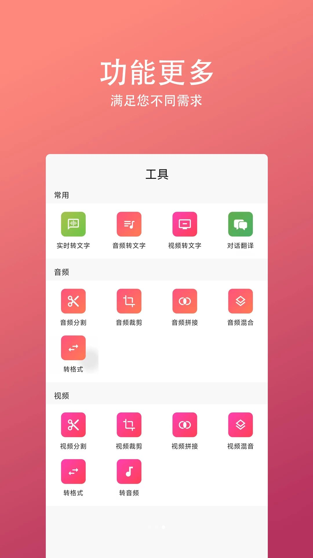 无忧录音转文字对话翻译