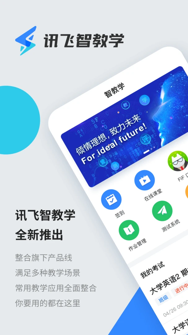 智教学预览图