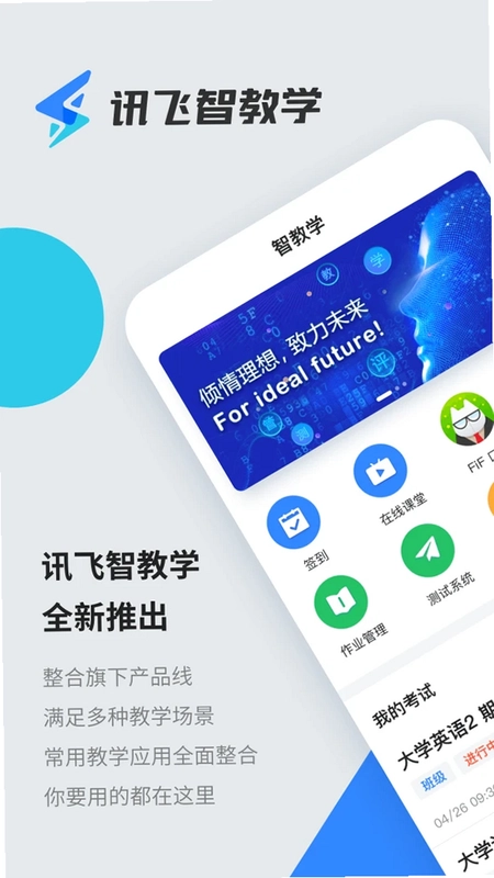 智教学预览图