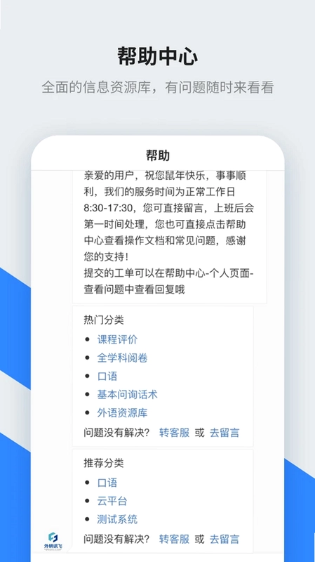 智教学预览图