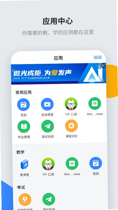 智教学预览图