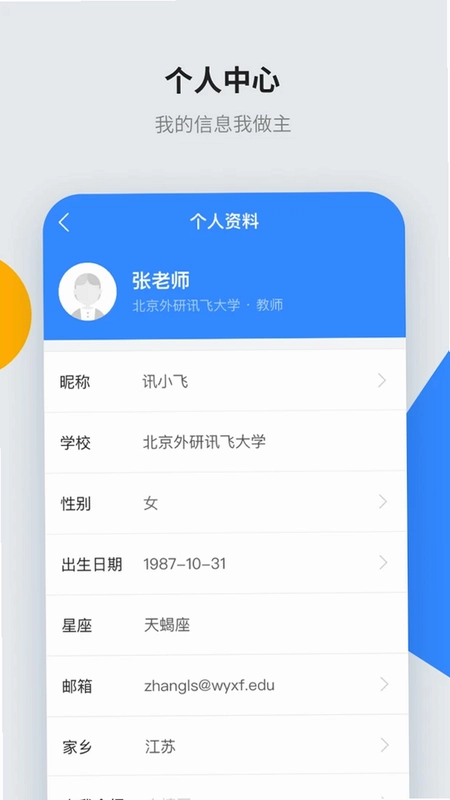 智教学预览图