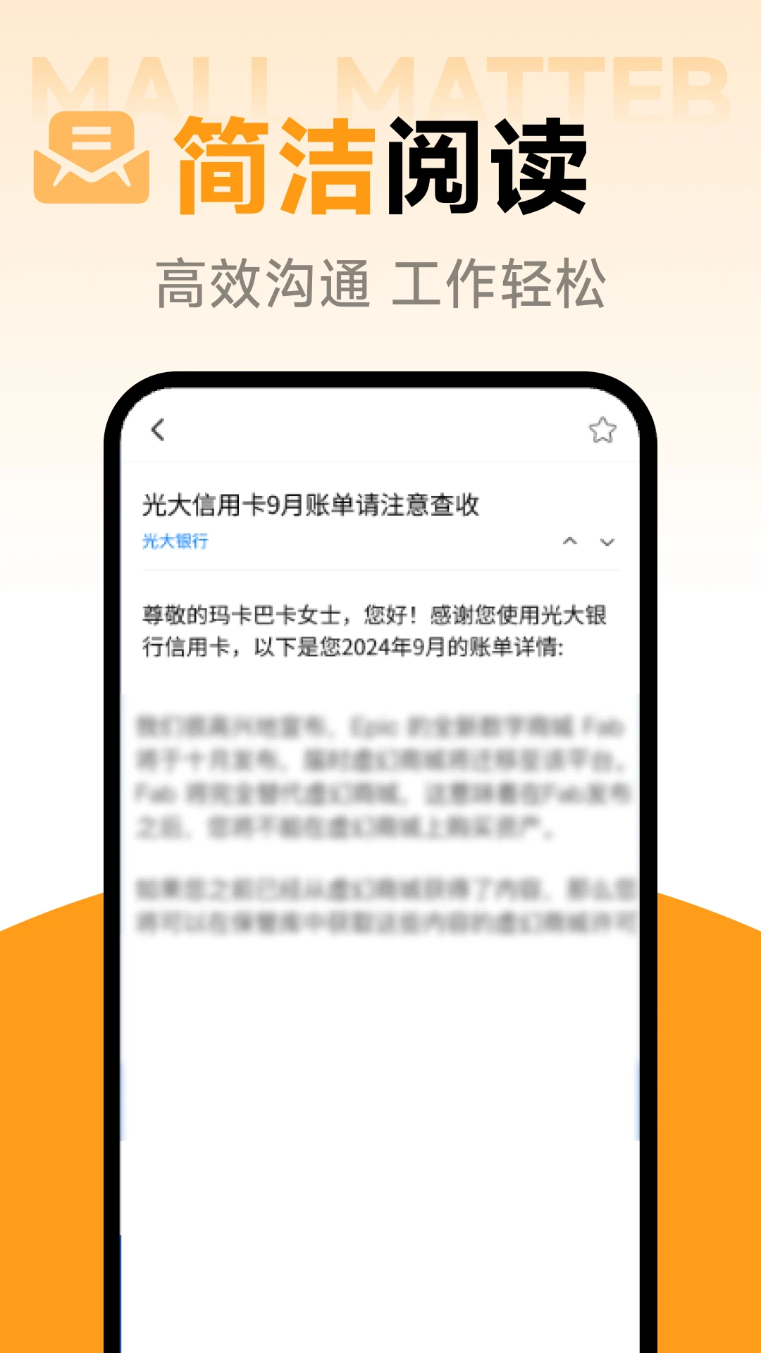 智能电子邮箱预览图