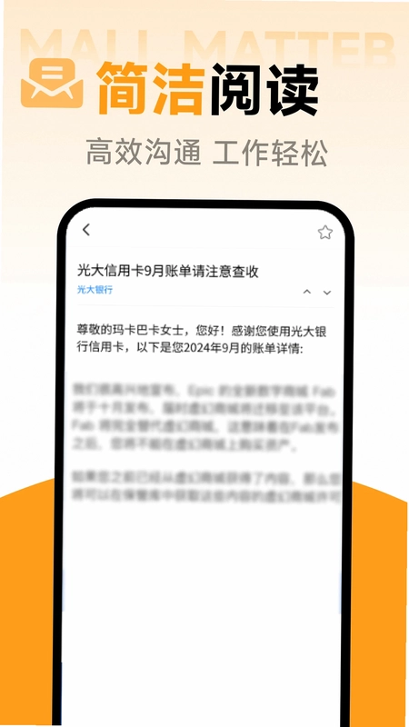 智能电子邮箱预览图