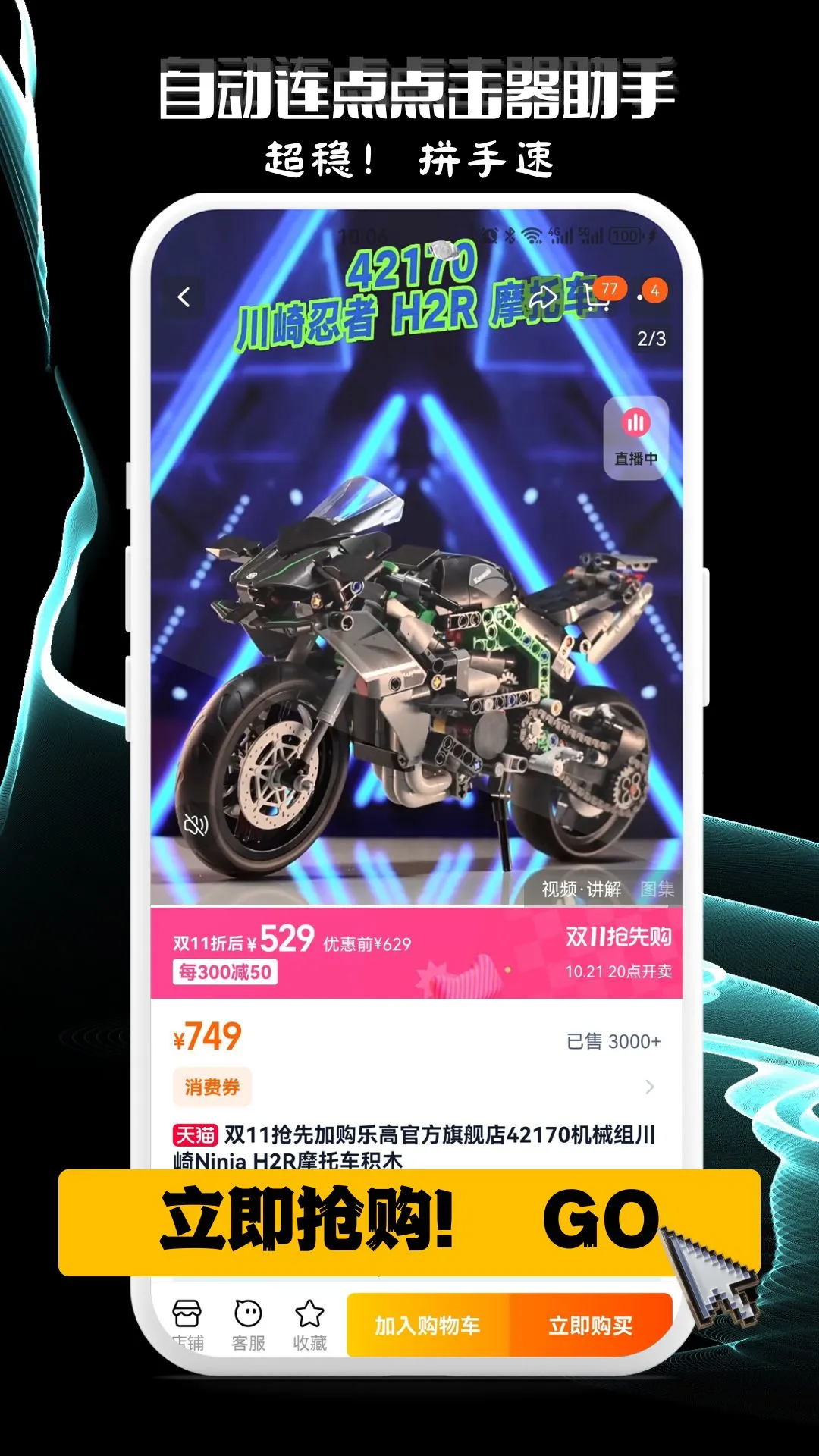 �Զ������������ֽ���