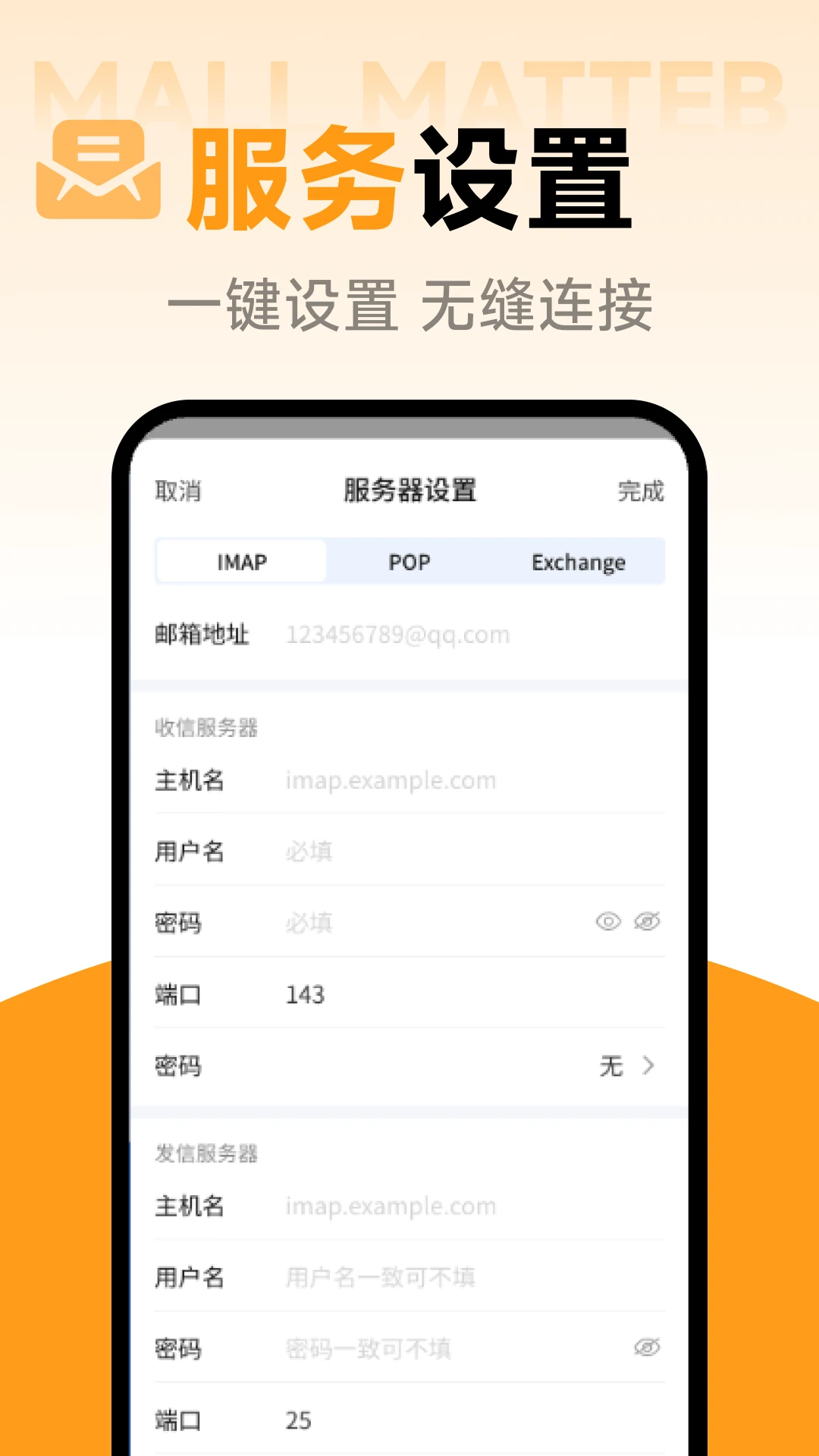 智能电子邮箱性能优化