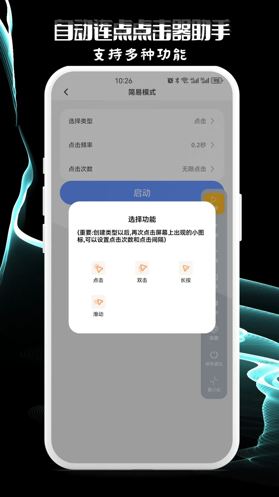 �Զ����������������ý���