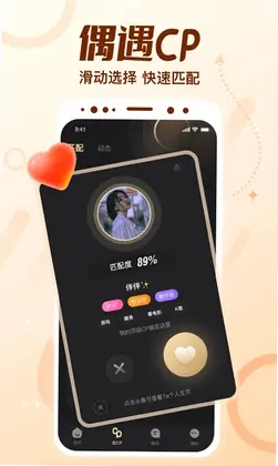 顶级cp软件预览图