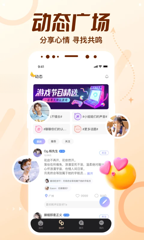 顶级cp特色功能展示