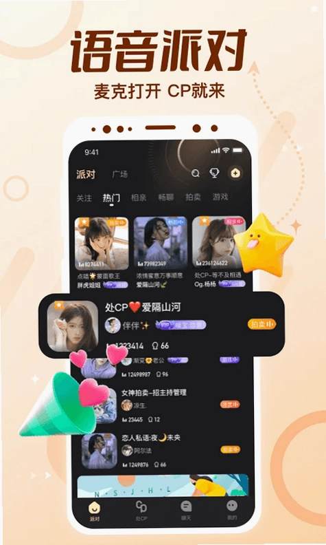 顶级cp软件预览图
