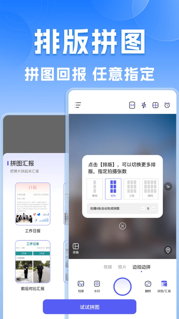 水印相机定位拍照实时更新