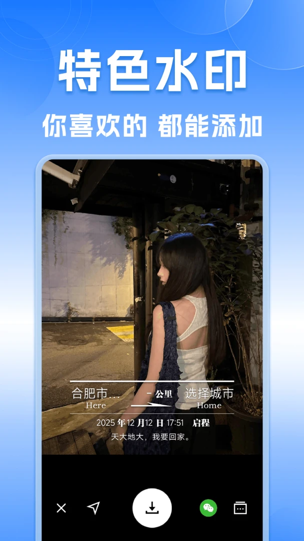水印相机定位拍照水印类型
