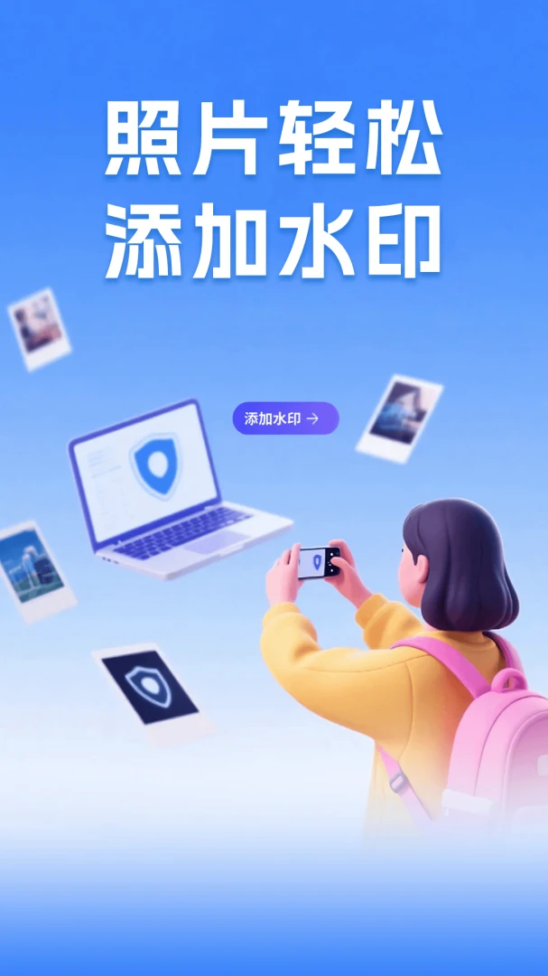 水印相机定位拍照界面