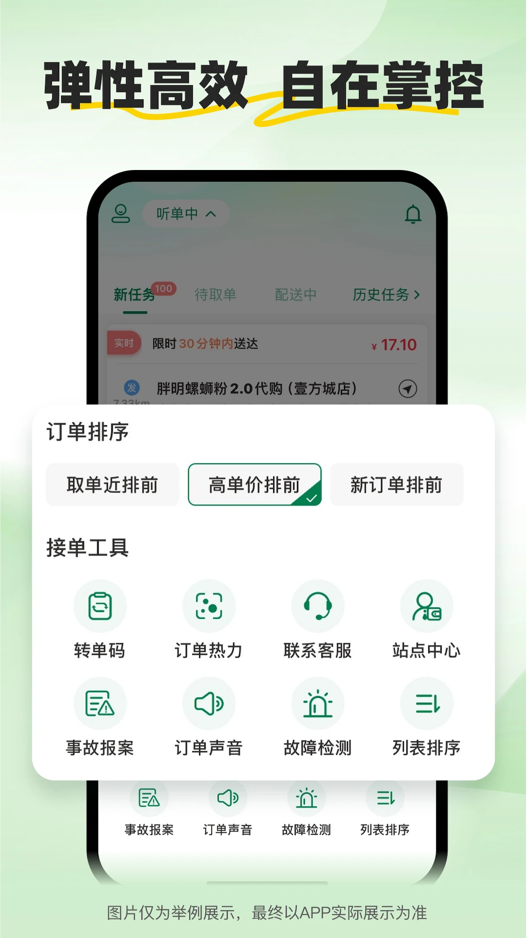 小安骑士培训流程