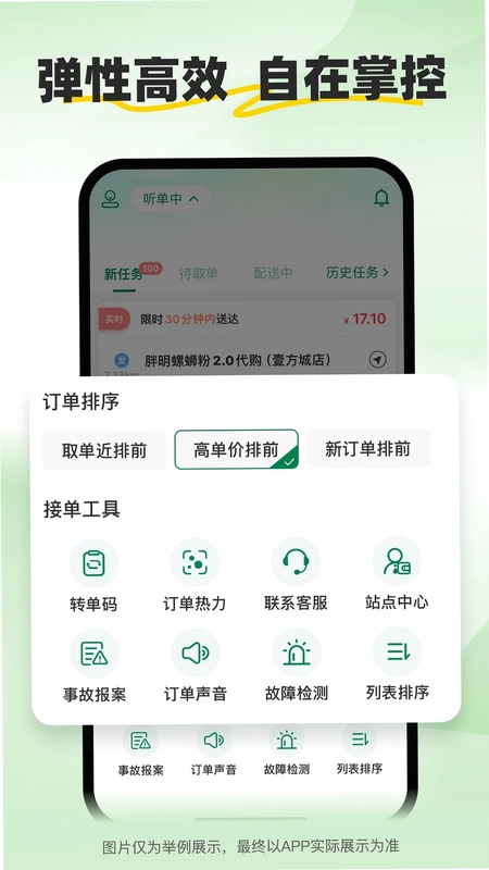 小安骑士预览图